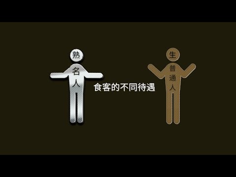 son姐餐廳