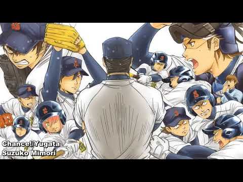 Diamond no Ace: Act II Chance! Suzuko Mimori