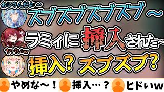 【挿入】船長とラミィの意味深な会話に困惑するねねちｗ【VTuberの歴史】#桃鈴ねね #ホロライブ切り抜き #ホロライブの歴史