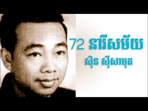 72 neary samai - Sin Sisamuth