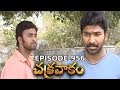 Episode 956 Chakravakam Telugu Daily Serial Manjula Naidu Loud Speaker