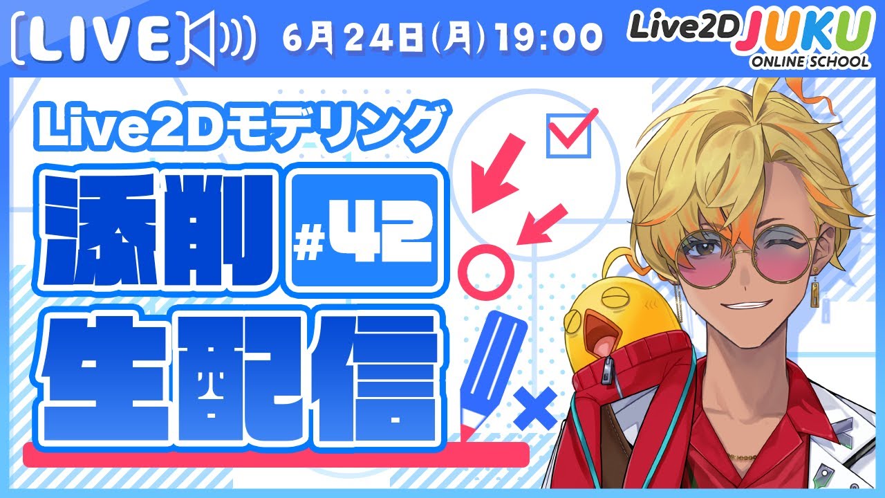 ループモーションのつまずきポイント解決！