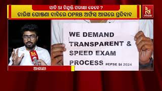 'ତଦନ୍ତ ବାଟେ ତଦନ୍ତ ଯାଉ ସାନି ପରୀକ୍ଷା ପାଇଁ ପ୍ରକାଶ ପାଉ ବି?