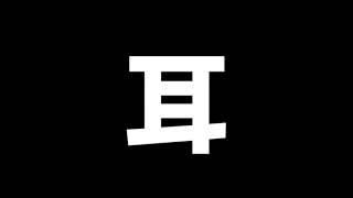 【ラジオ切り取り】これからは耳の時代らしい。