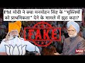 Fact Check Did PM Modi Lie About Manmohan Singh S Muslim First Statement Hate Speech Lok Sabha