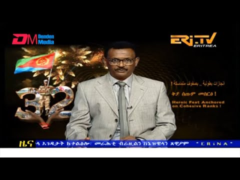 Evening News in Tigrinya for May 30, 2023 - ERi-TV, Eritrea