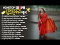 Bangla Lo Fi Jukebox 2026 Best Bengali Romantic Songs Slowed Reverb Mix