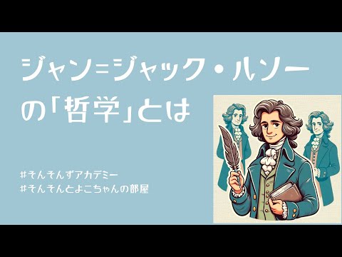 ジャン=マルク・ジャンコヴィシについて詳しく解説