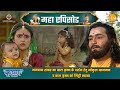 भगवान शंकर का बाल कृष्ण के दर्शन हेतु �