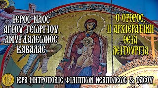 (ΚΥΡΙΑΚΗ - ΤΥΡΙΝΗΣ) (7.30 Π.Μ.) {17/3/2024}