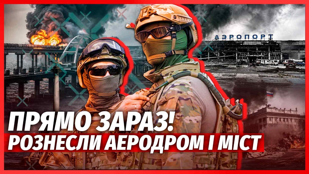 🔴"ЯДЕРНИЙ ВИБУХ" У КРИМУ. Спалили СЕКРЕТНІ БОМБАРДУВАЛЬНИКИ. Міст НЕ ВИТРИМ?