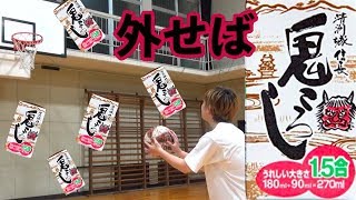 【地獄!!】鬼ころしフリースロー10本打ったら、プレッシャーがやばかったw