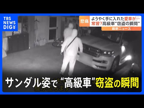 泥棒がリモートキーハッキングを使用してメルセデスに侵入