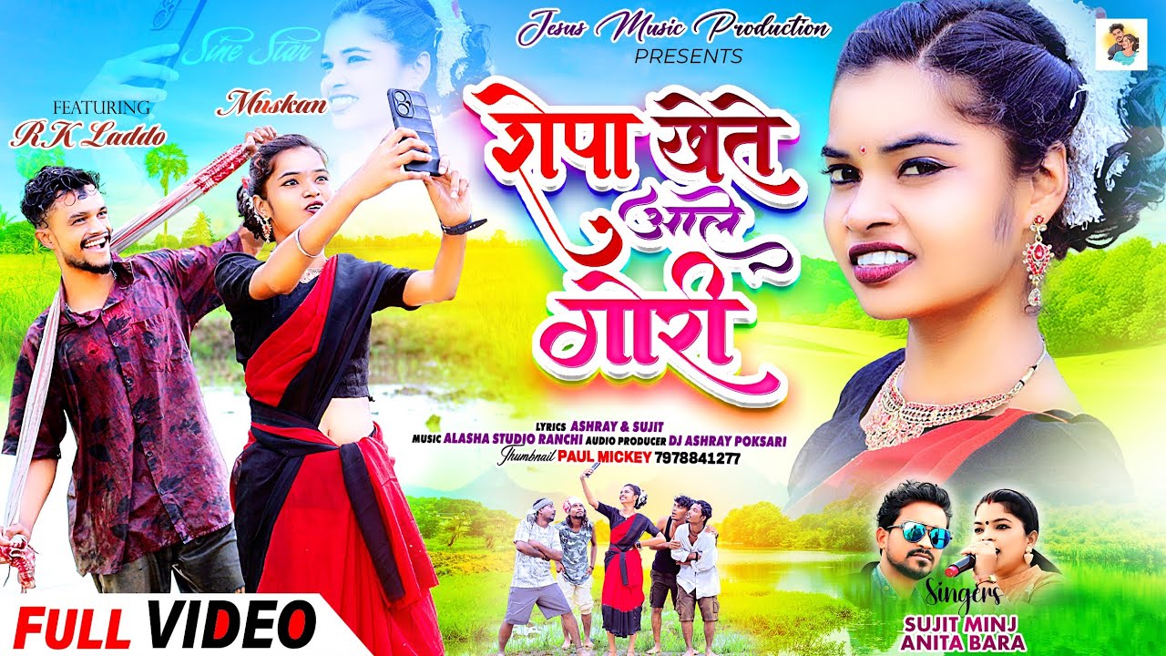 Ropa Khete Aale Gori | Sine Star Rk Lado | Singer Sujit Minj & Anita Bara | New Nagpuri Video 2024