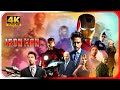 Iron Man 2008 4K Film Explained In Hindi Urdu Iron Man Summarized In हिन्दी UHD