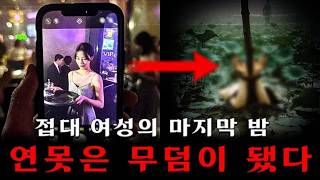 Download lagu 수원 인근 농촌: 돈과 불륜이 부른 범행… 여성을 연못 한가운데 세워 서서히 죽였다! mp3