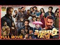Mechanic Rocky Action Comedy Thriller Telugu Film Shraddha Srinath Vishwak Sen Tfcmaacinemalu