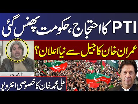 PTI Protest Puts Government Under Pressure | Imran Khan’s New Message? | Ali Muhammad Khan Interview