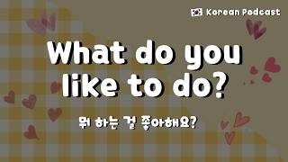 Learn Korean podcast — what do you like to do?