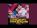 Mo Kola To Jhulana Duet Romantic
