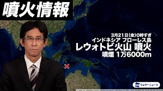 [問卦] 印尼火山、中美洲跟極圈都在接力強震？