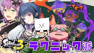 【スプラ３】レイダースコラボフェス！テクニック派！しートラメンりつ【にじさんじ/桜凛月】