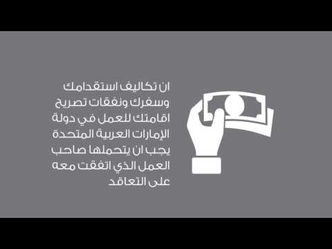 حملة إعرف حقوقك