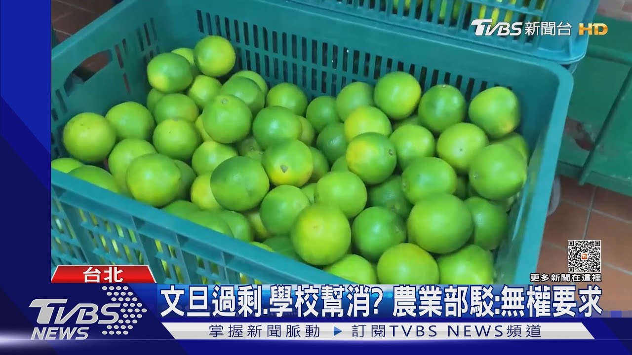 國小營養午餐給「整顆文旦」 家長:幫消庫存?