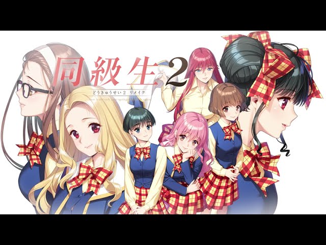同級生2リメイク – プレムービー 同級生2リメイク – プレムービー
