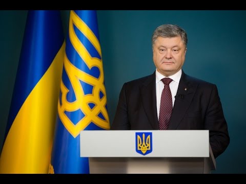 "Безвиз": обращение президента Порошенко