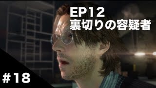 【MGSV:TPP】#18 EP12 裏切りの容疑者 【潜入超大変だった】