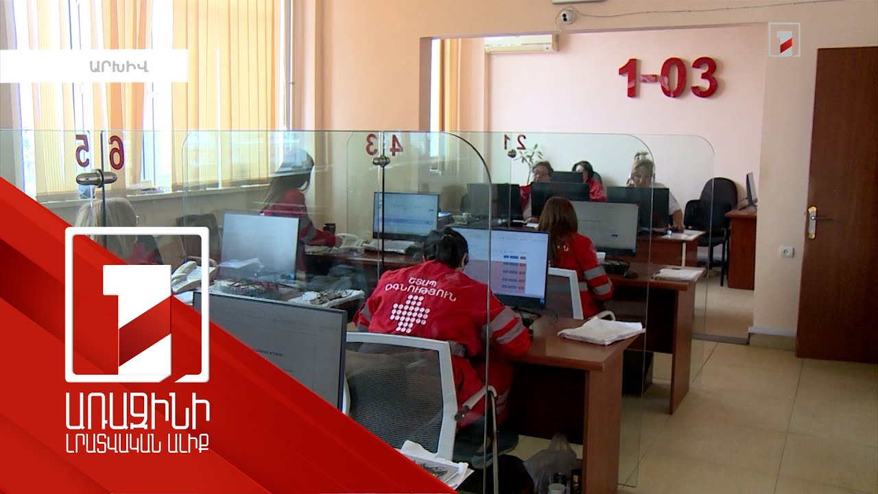 Քաղաքացին 1 տարում 1244 կանչ է արել. հունվարից անվճար կլինի տարեկան 8 կանչը՝ չհաշված բացառություններ