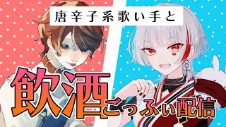 - 飲酒しながらゲーム!?!?雑談しながらGOD FIELDやってくよ!!!#歌ってみた #底辺歌い手の裏事情 #壱魅