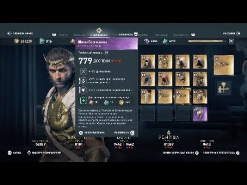 Assassin's Creed Odyssey_ Divine Intervention / Божественное вмешательство