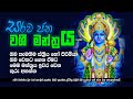 තමන්ව දකින විට අනිත් අයව වශී කරගන්න Washi 