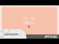 Lovelyz - Now, We (Video Lirik)