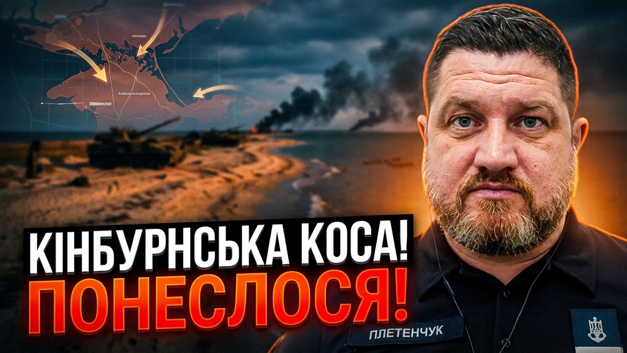 ⚡️Росіяни в ауті! Несподіваний хід ЗСУ на Кінбурнській косі!  Що насправді в