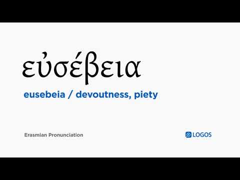How to pronounce Eusebeia in Biblical Greek - (εὐσέβεια / devoutness, piety)