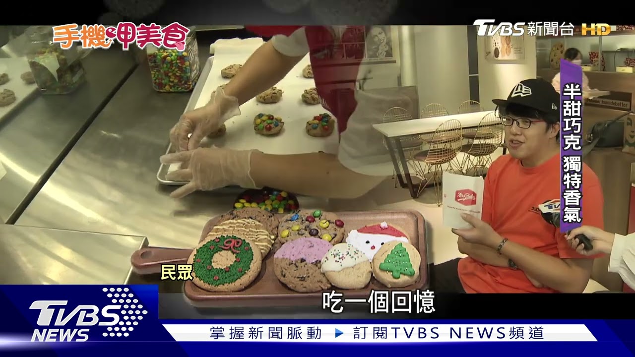 盤點3家人氣軟餅乾！　「鹹甜台味、美式經典、韓式棉花糖瀑布」