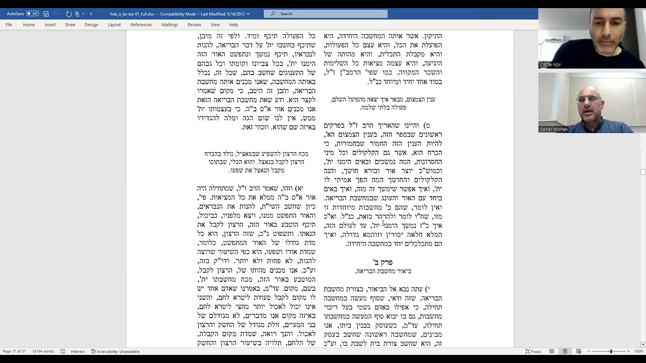 תע"ס ח"א הסתכלות פנימית ח-יד