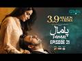 Pamaal Episode 21 Subtitles 15th Dec 25 Digitally Jazz Happilac Jhalak Beauty Cream Green TV