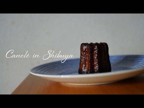 Disfruta de los dulces en casa. Joël Robuchon, Sadaharu AOKI y BRETONNE compraron canelés en Shibuya Hikarie, los comieron y hablaron de ellos.