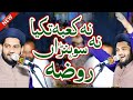 Hafiz Rehan Roofi Naat Na Kaaba Takiya Na Shonra Roza Rehan Roofi Naat 2023 Rehan Roofi