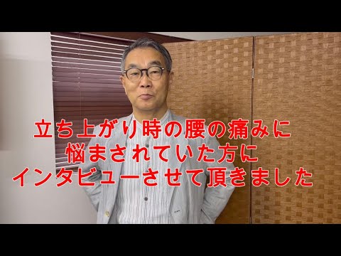 数年間悩んでいた腰痛が1週間で…