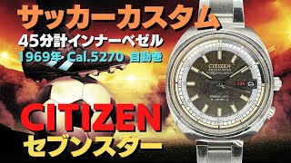 JA-2665| シチズン セブンスター サッカーカスタム 21石 Ref.4