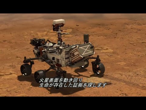 パーサヴィアランス探査機のおかげで、研究者たちは古代火星のパズルの解決に近づいています