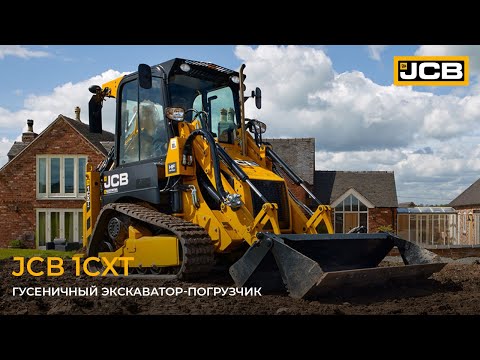 Обзор гусеничного экскаватора-пгрузчика JCB 1CXT (1CX)