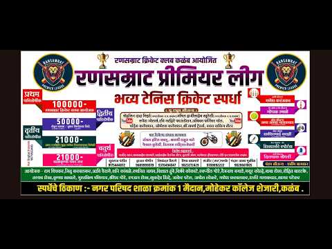 Final Day  || Runsamrat Premier League Kalamb 2026  || CKL LIVE