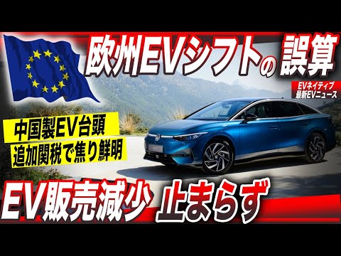 SPDはEU全体で電気自動車の割り当てを要求