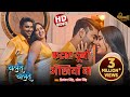 Katah Doonu Ankiyaan Ba L Pradeep Pandey Chintu Kajal Raghwani New Song 2022 Chalte Chalte